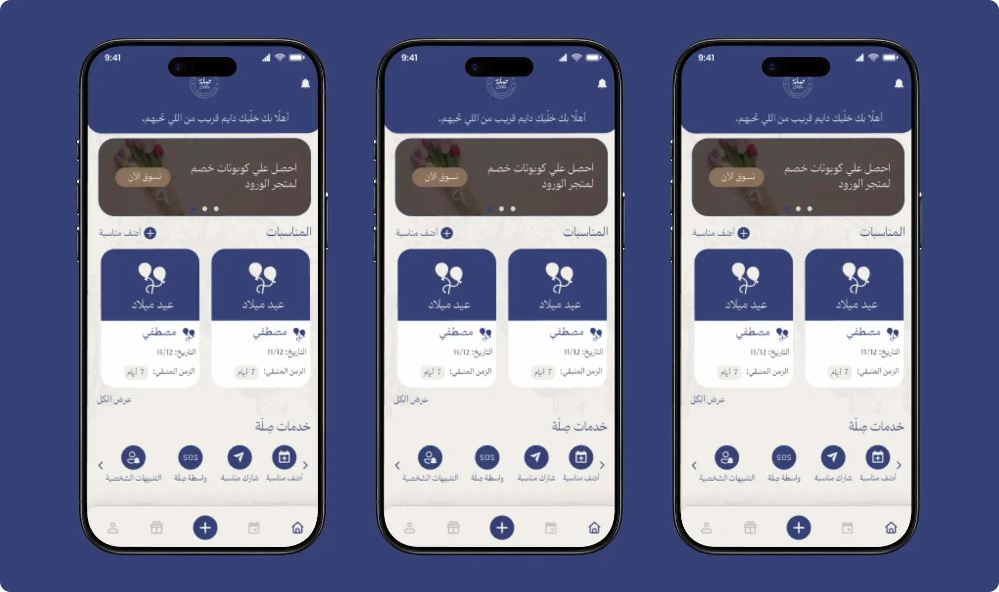 Sila app desktop preview